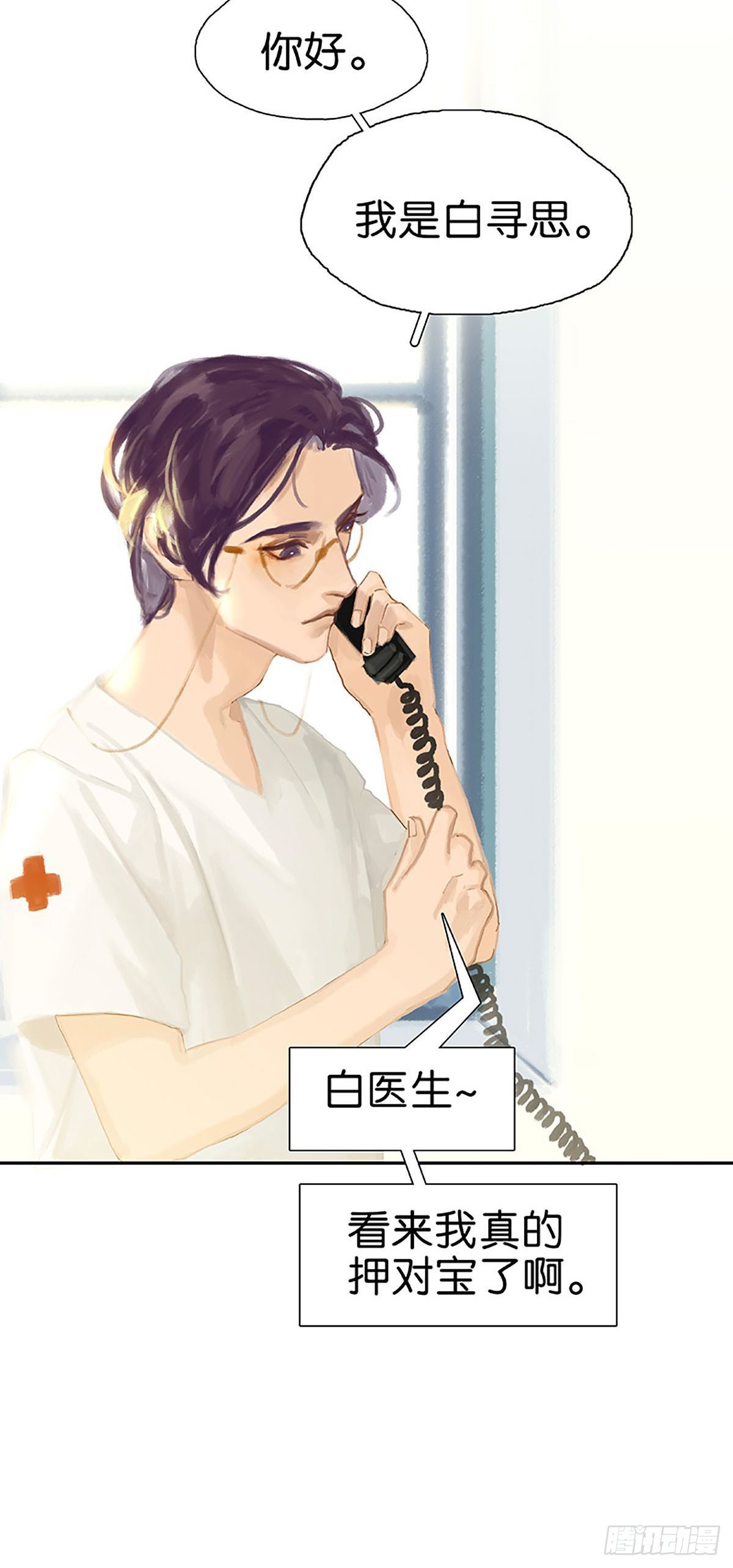 第53话 我帮你21