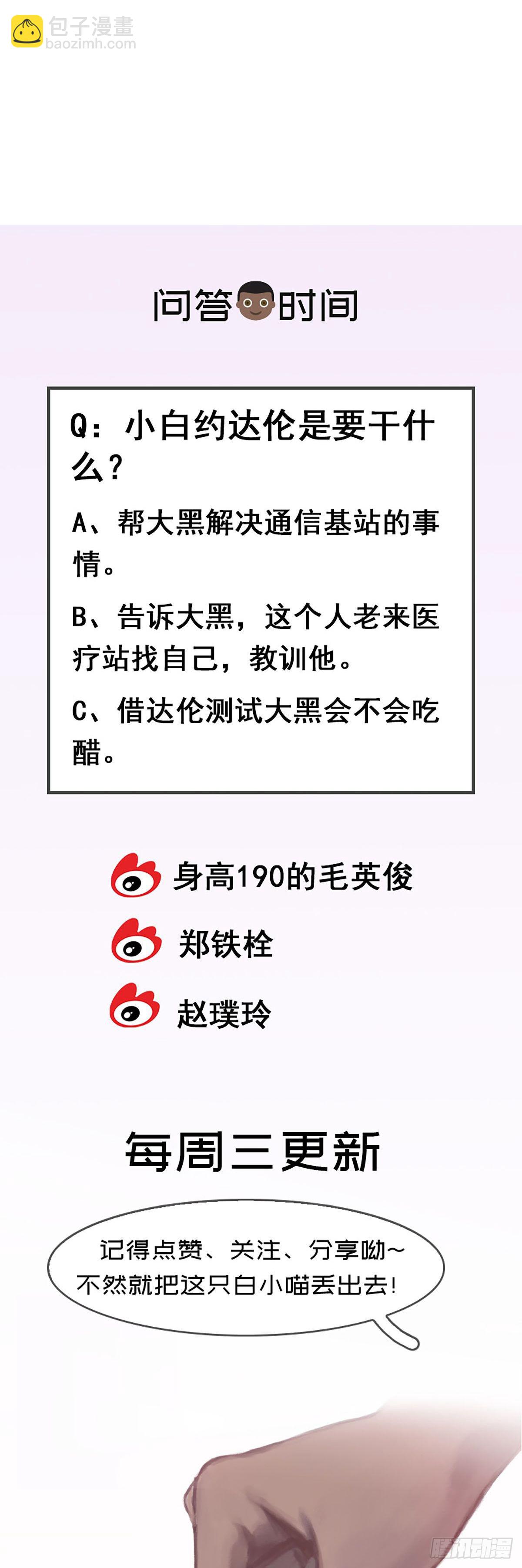第53话 我帮你24