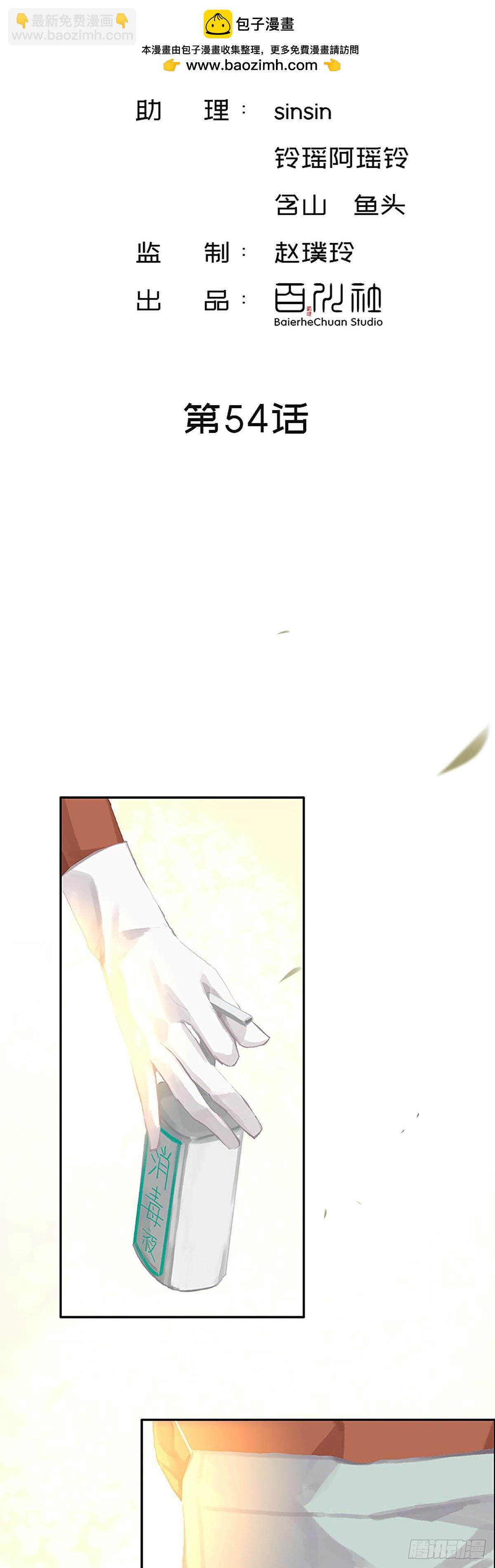 第54话 喝醉了？1