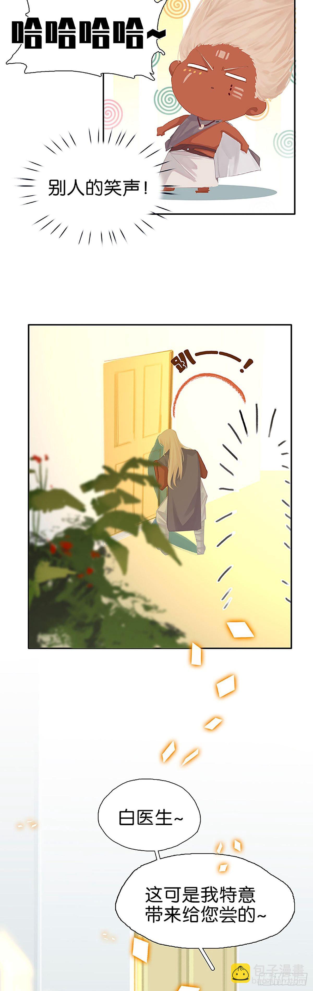 第54话 喝醉了？11