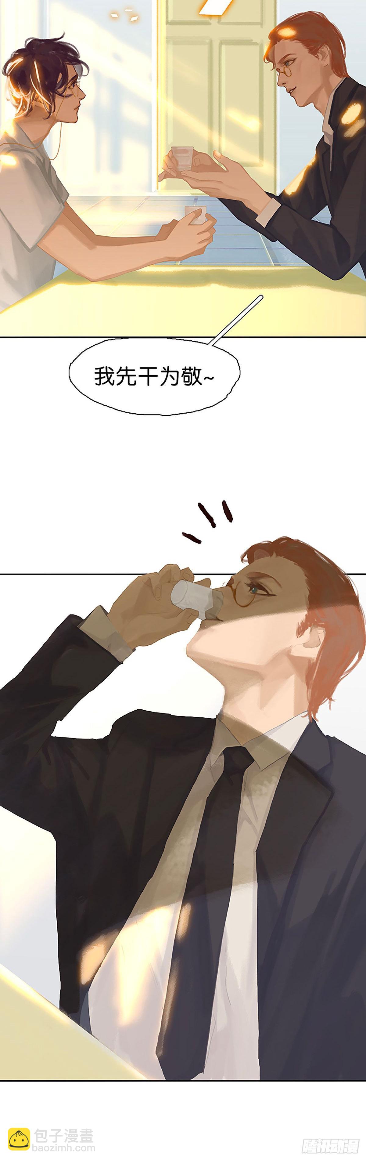 第54话 喝醉了？12