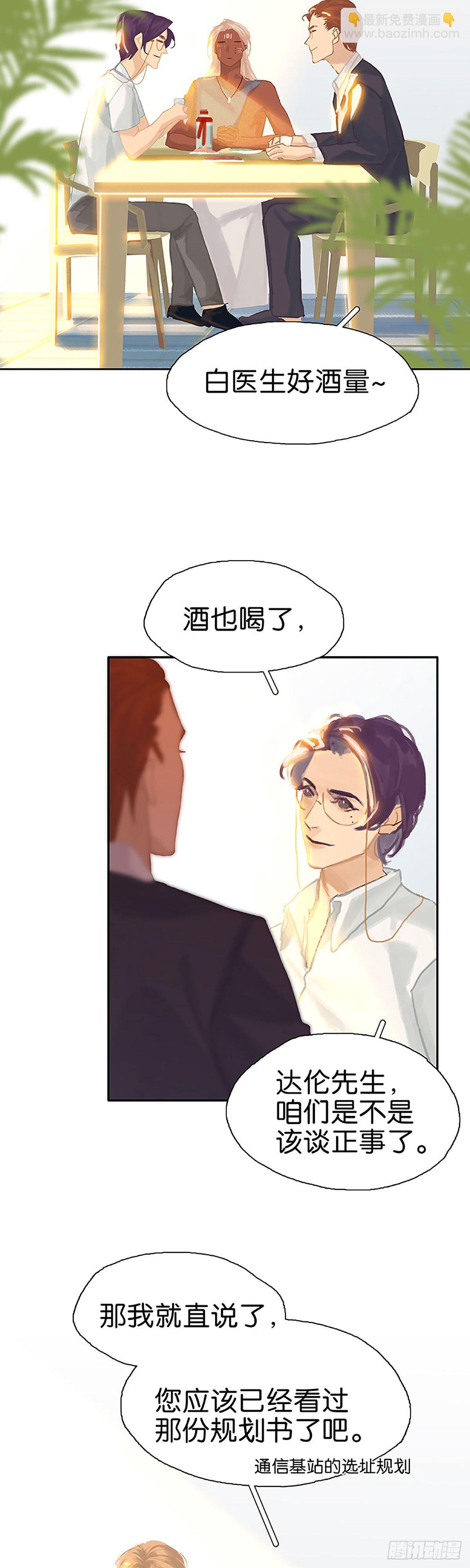 第54话 喝醉了？16