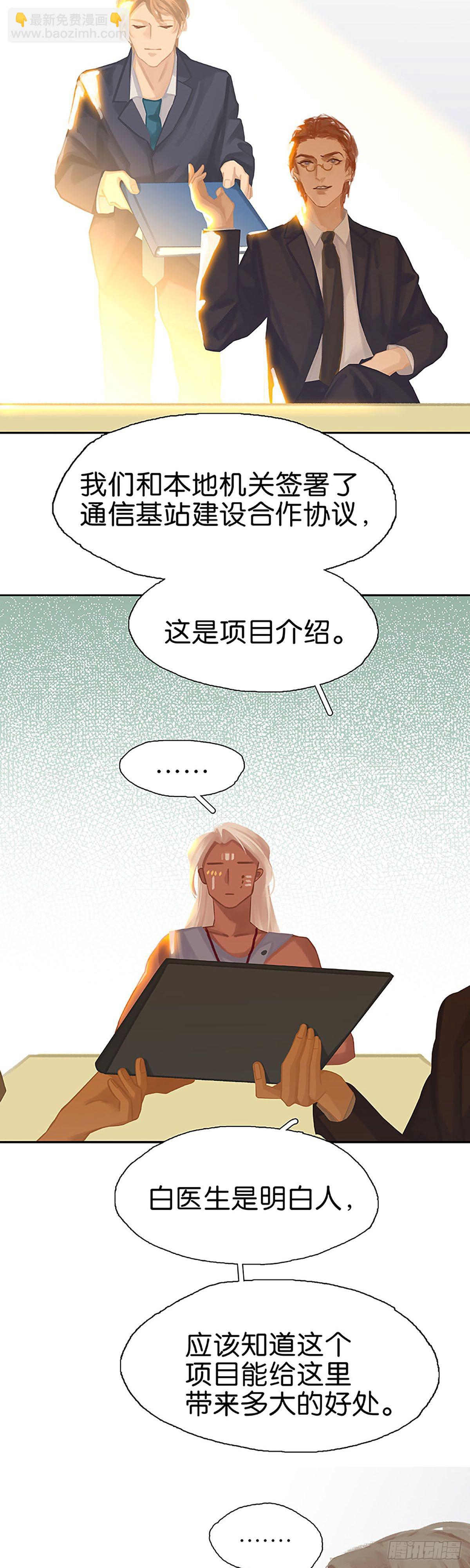 第54话 喝醉了？17