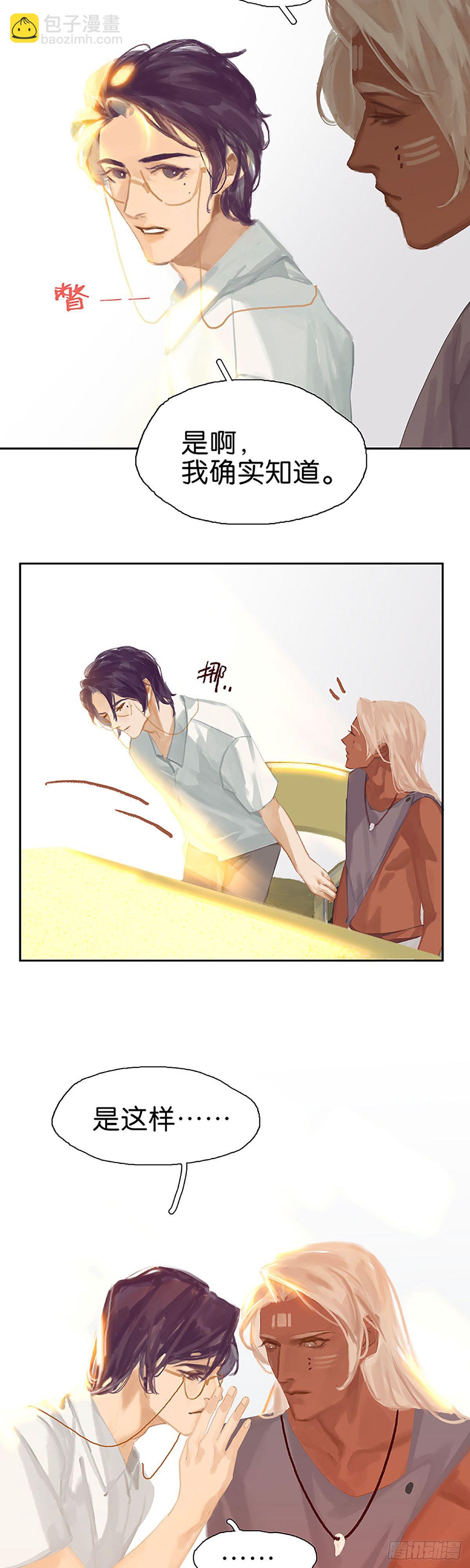 第54话 喝醉了？18