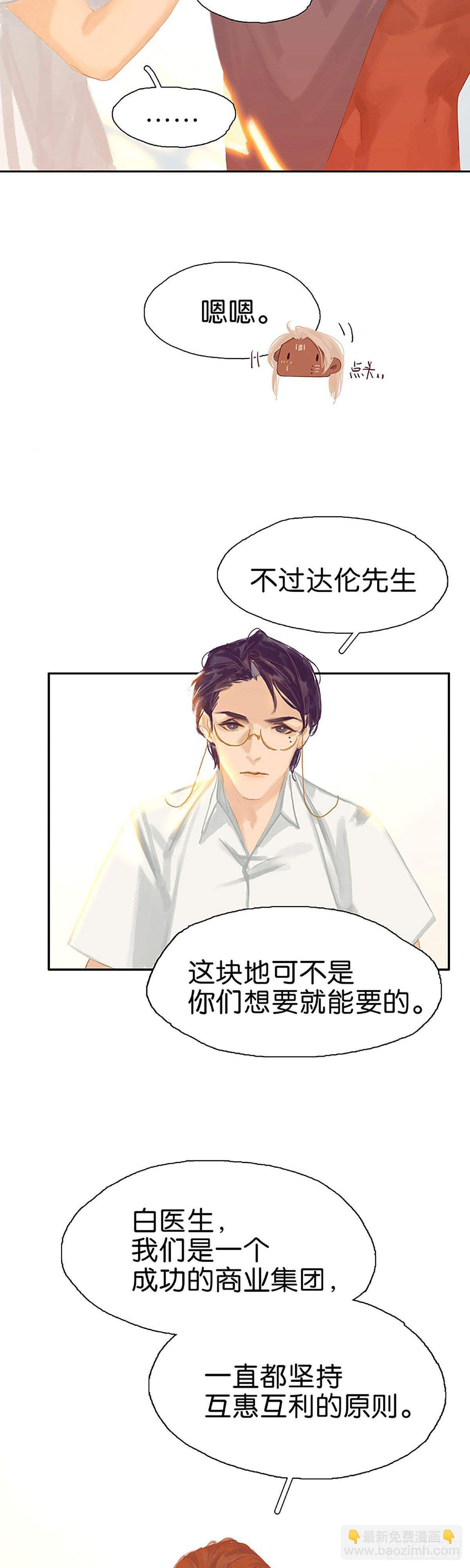 第54话 喝醉了？19