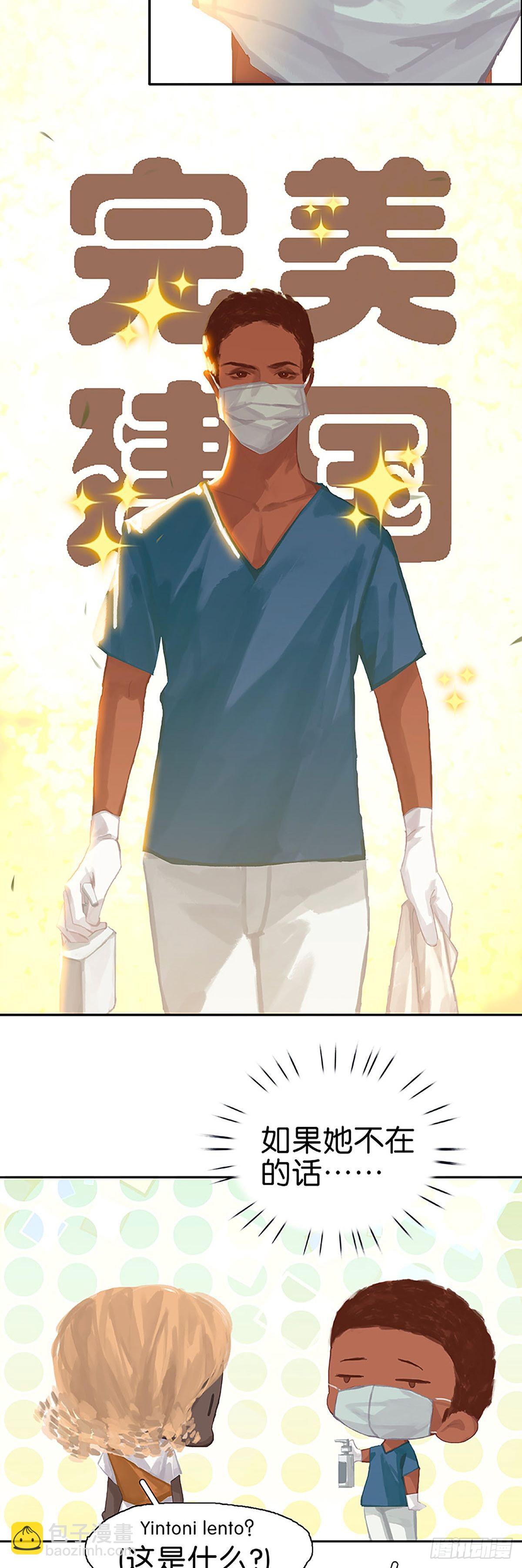 第54话 喝醉了？2