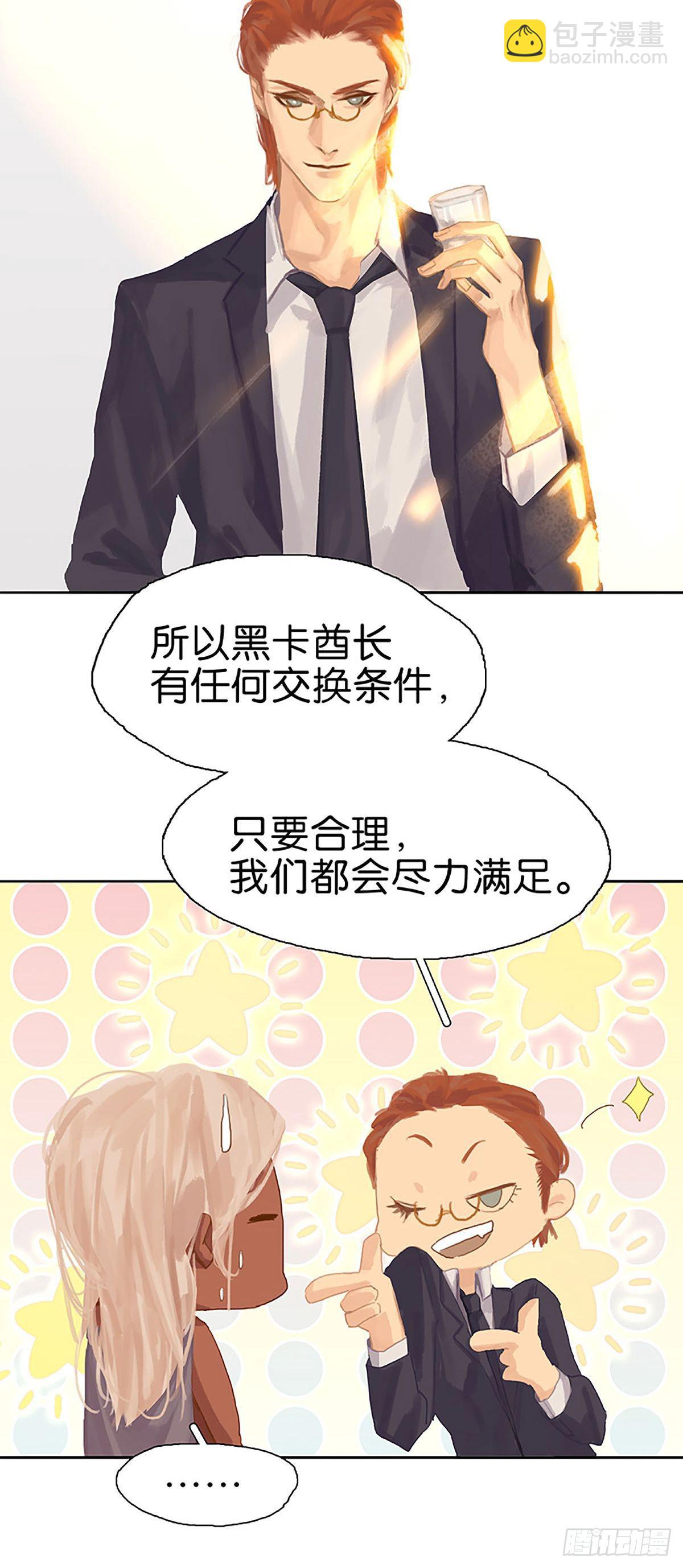 第54话 喝醉了？20