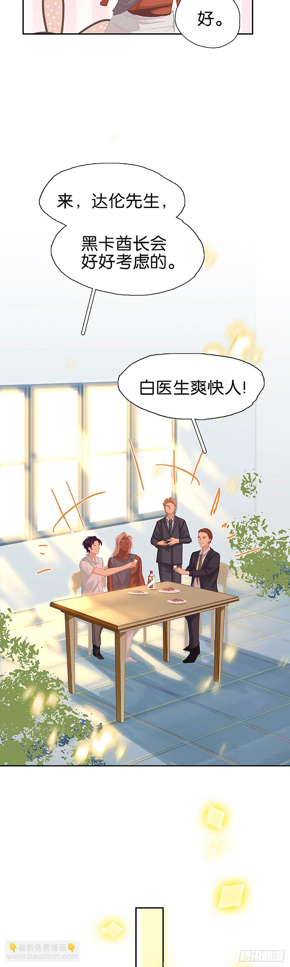 第54话 喝醉了？22