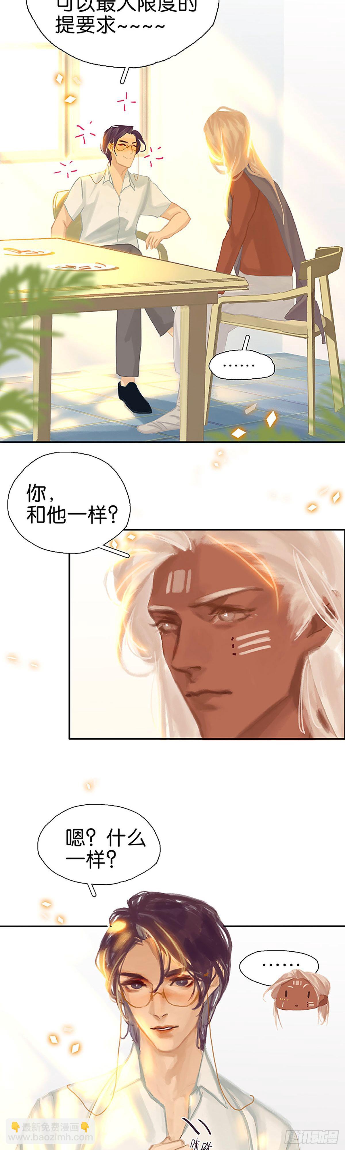 第54话 喝醉了？24