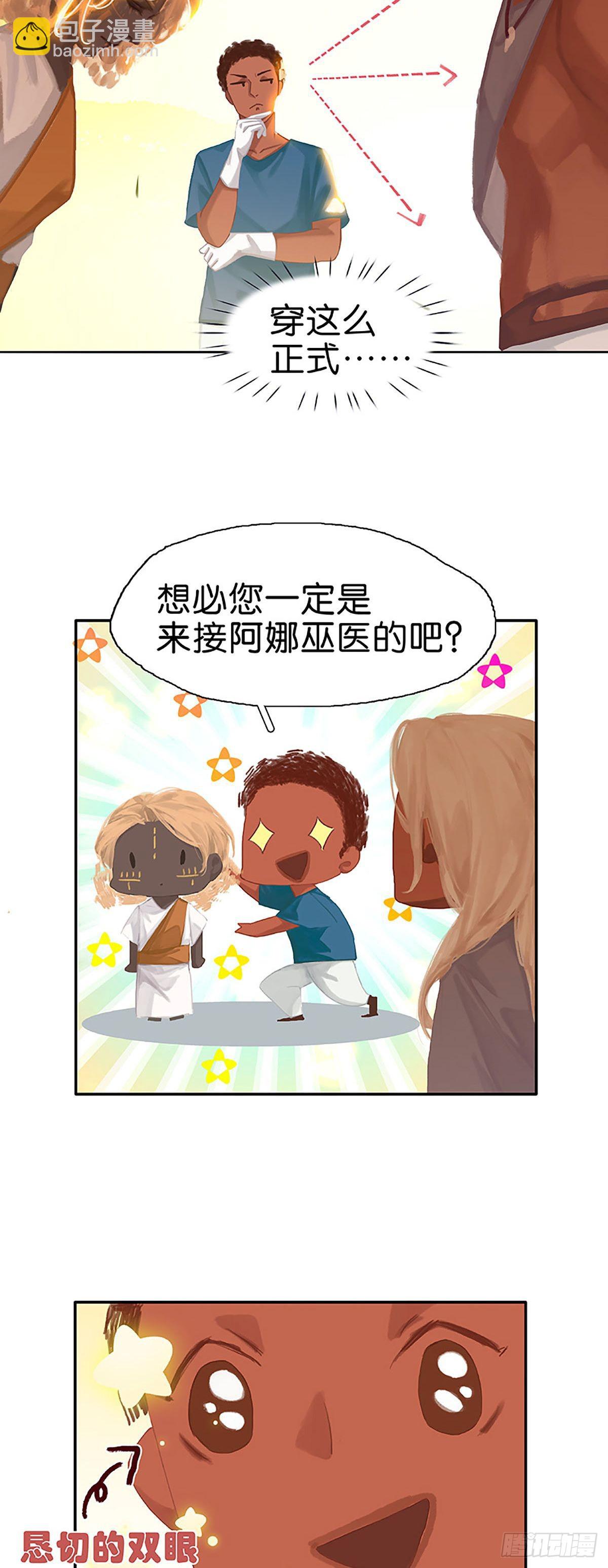 第54话 喝醉了？6