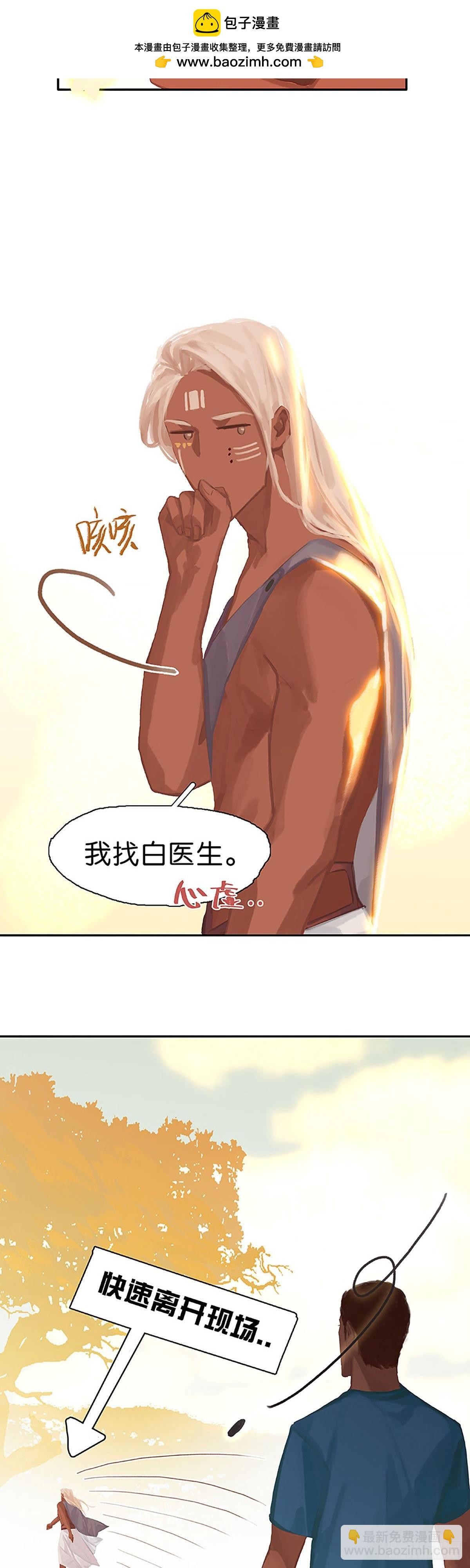 第54话 喝醉了？7