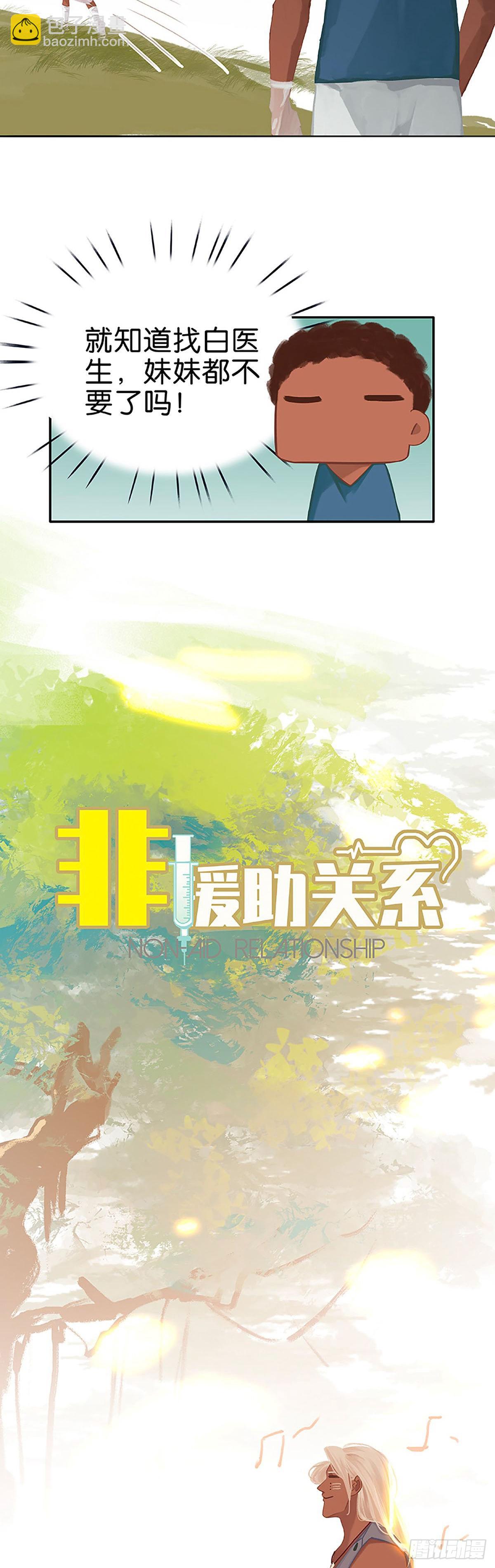 第54话 喝醉了？8