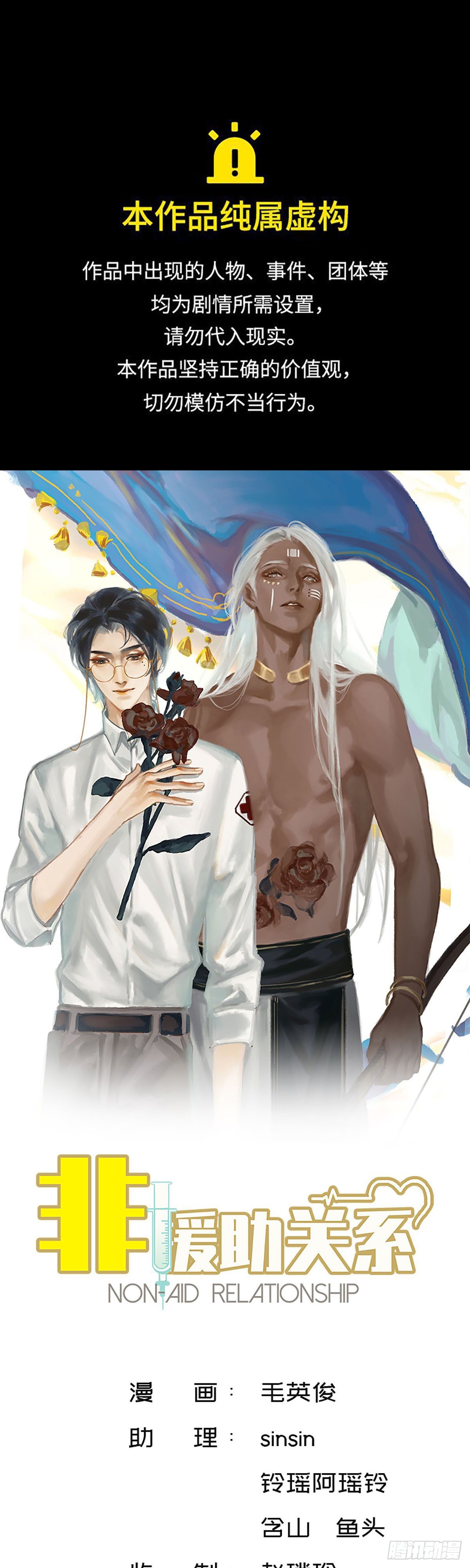 第55话 心尖上跳舞0
