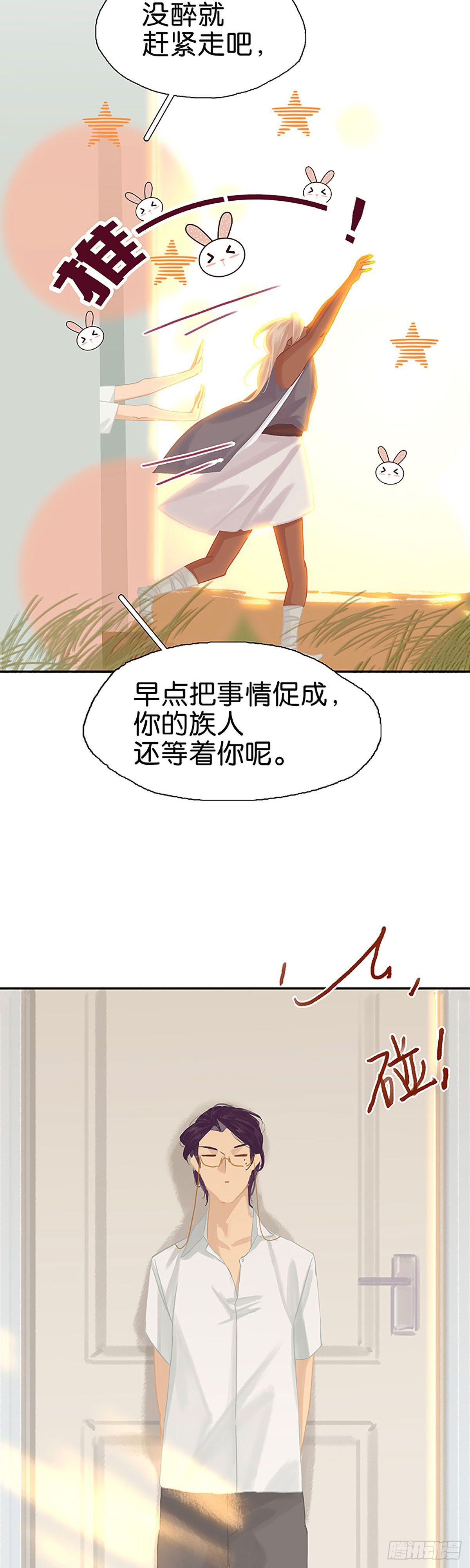 第55话 心尖上跳舞11