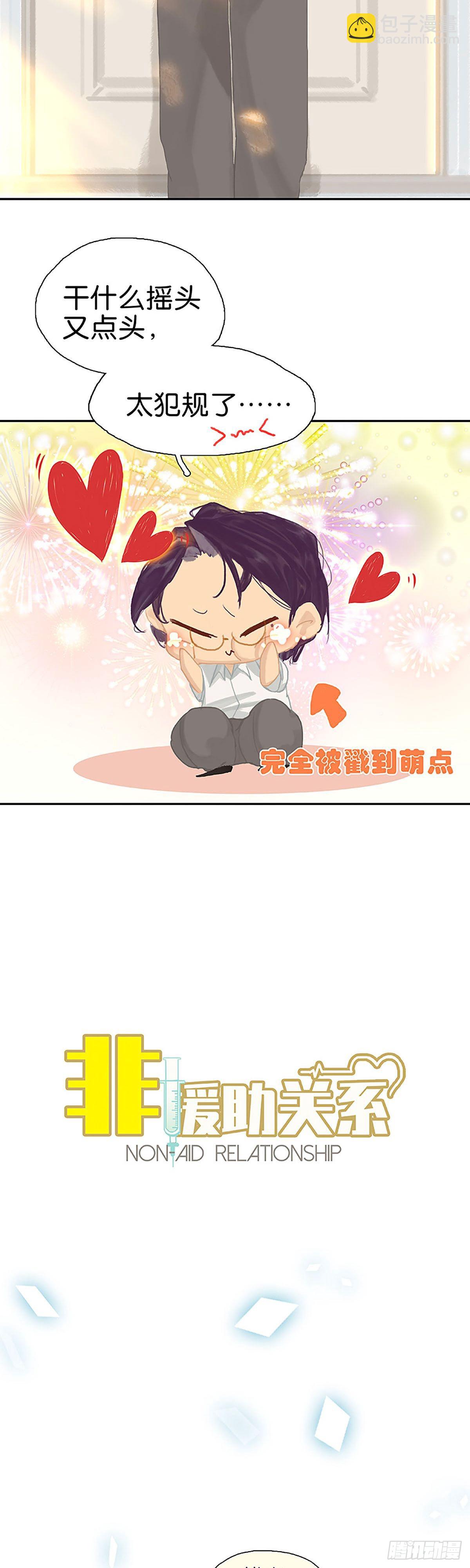 第55话 心尖上跳舞12