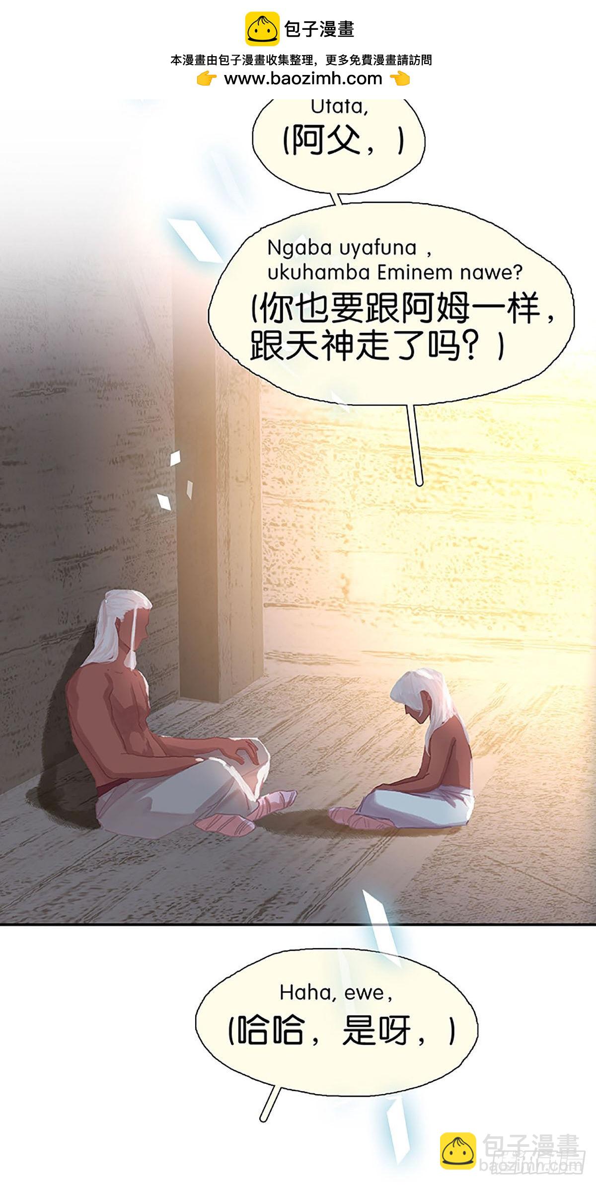 第55话 心尖上跳舞13