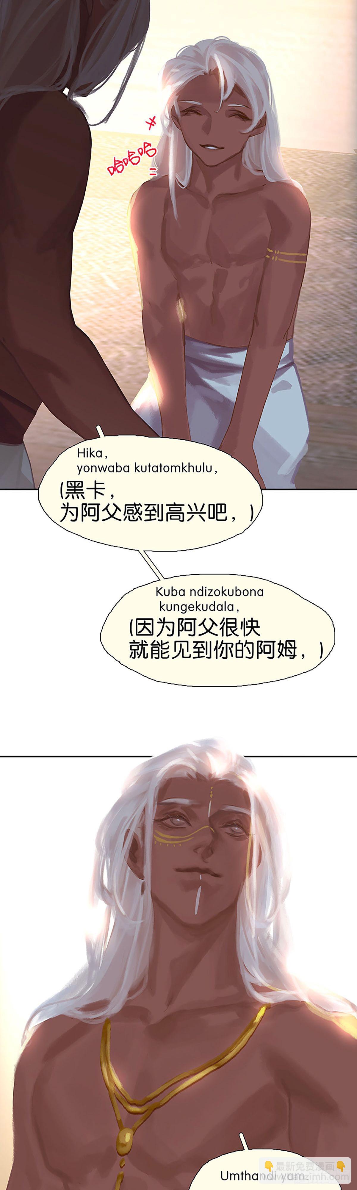 第55话 心尖上跳舞15