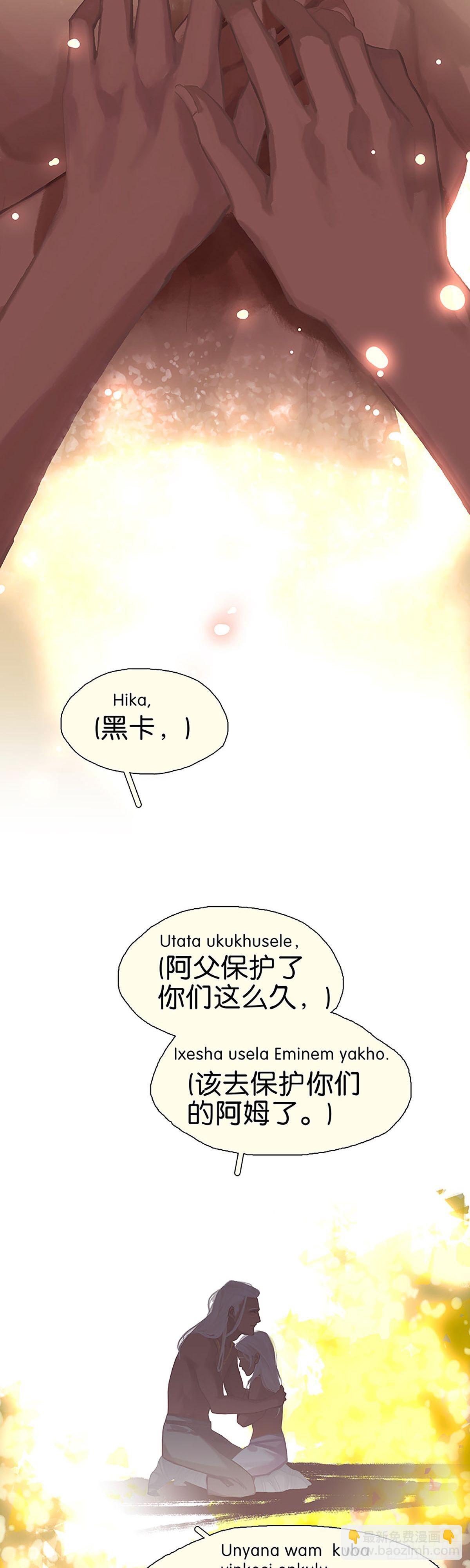 第55话 心尖上跳舞18