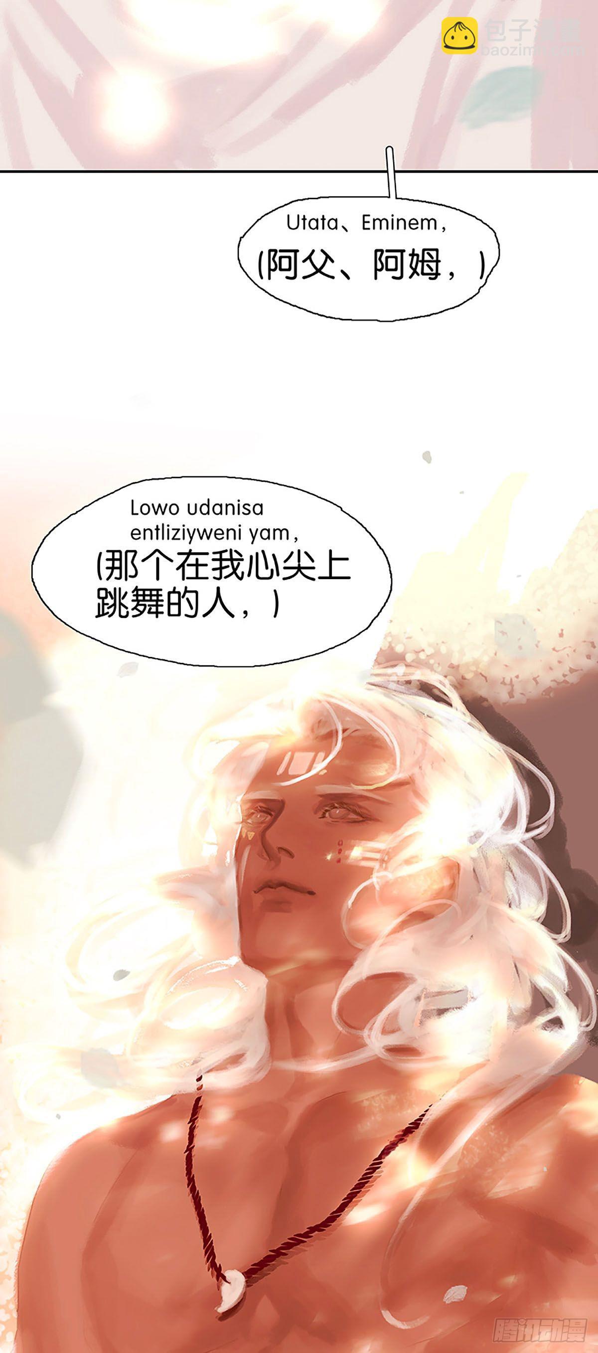 第55话 心尖上跳舞20