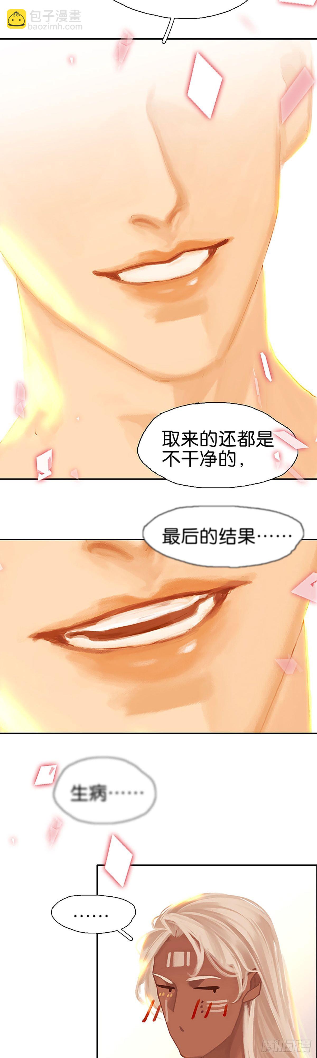 第55话 心尖上跳舞4