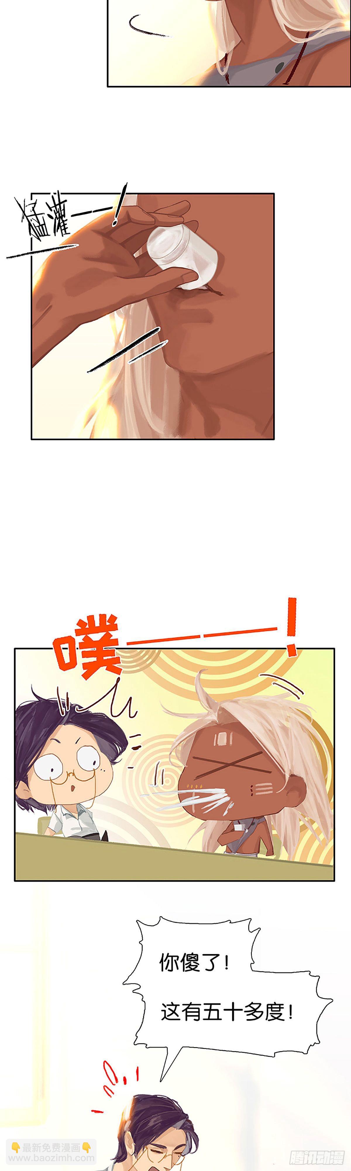 第55话 心尖上跳舞5