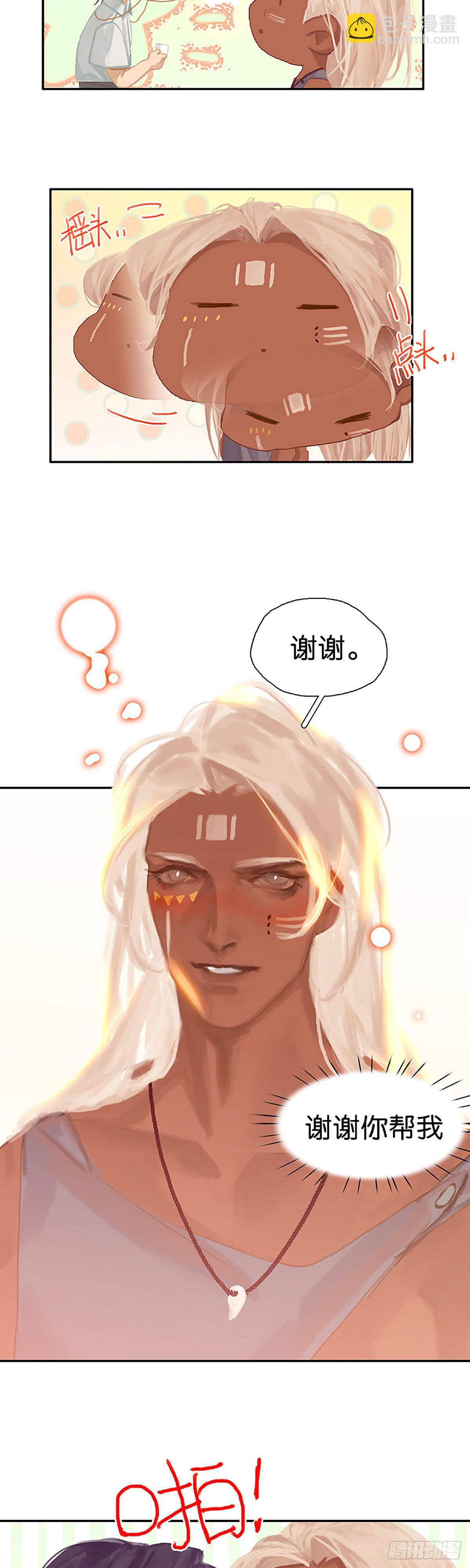 第55话 心尖上跳舞9