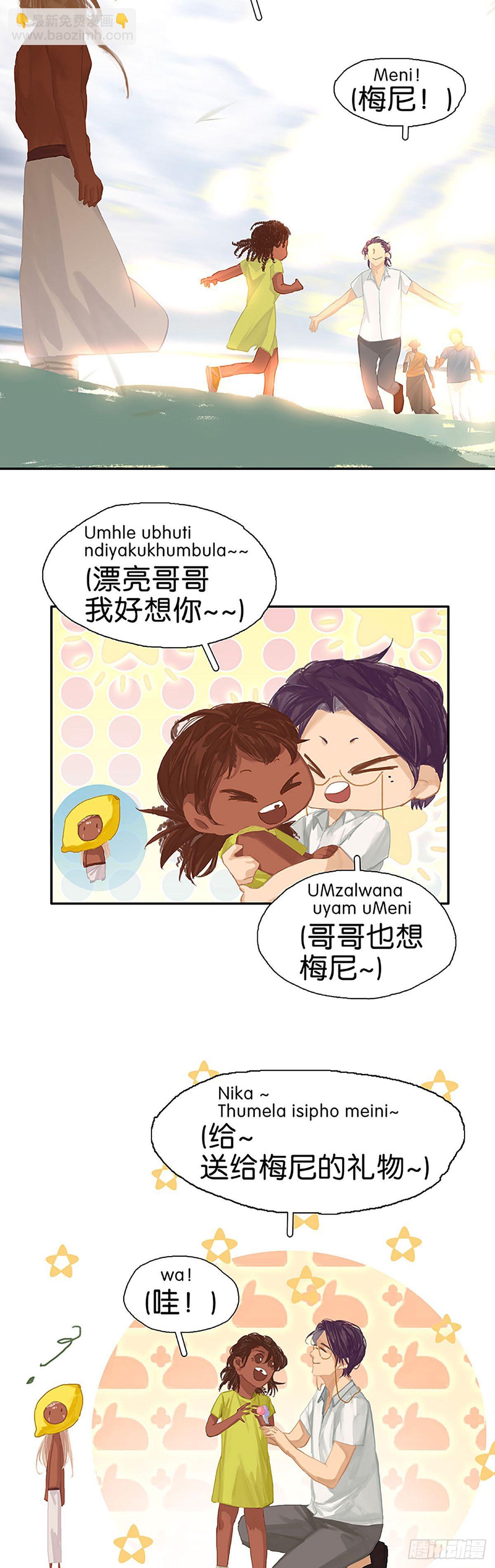第56话 大事不妙10