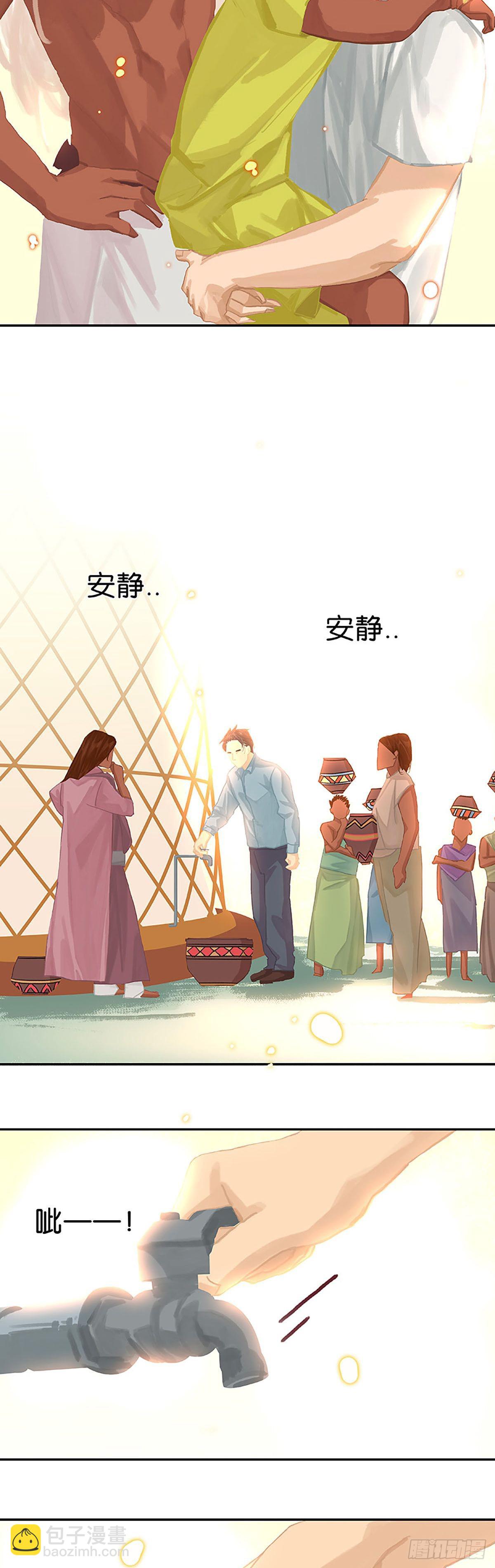 第56话 大事不妙12