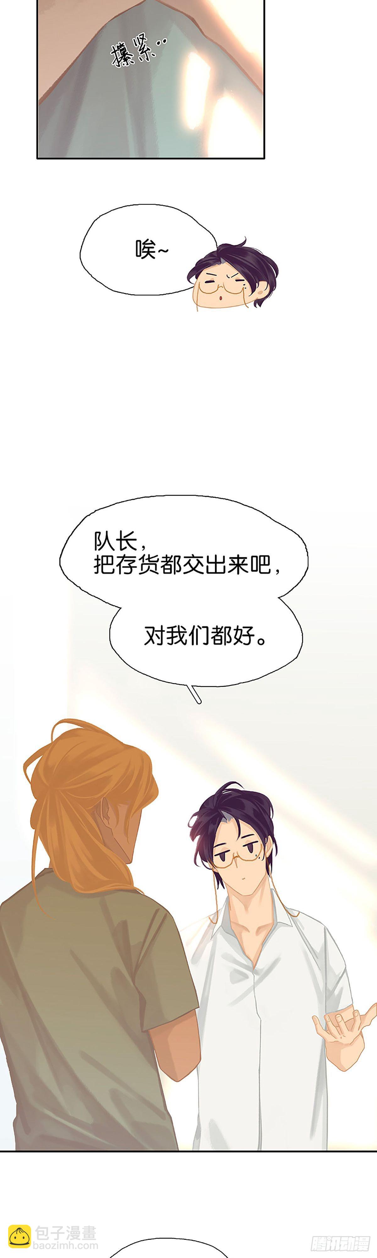 第56话 大事不妙2