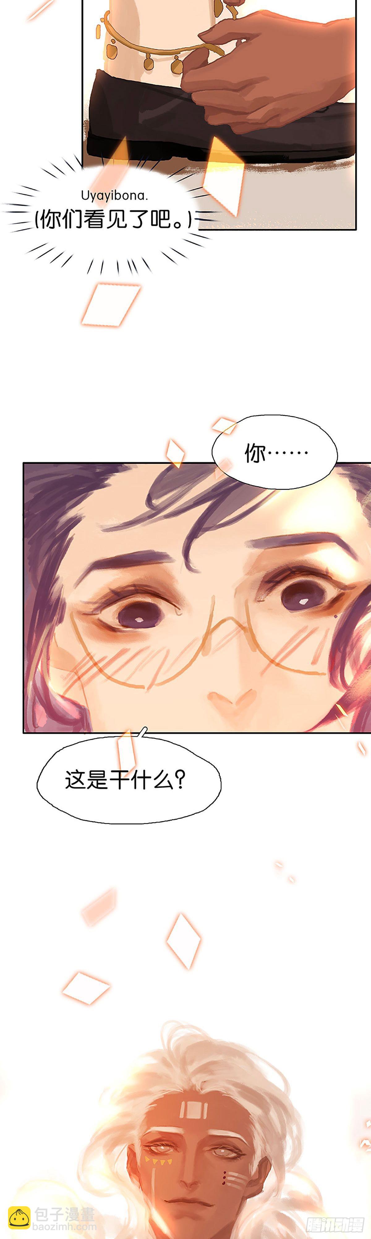 第56话 大事不妙21