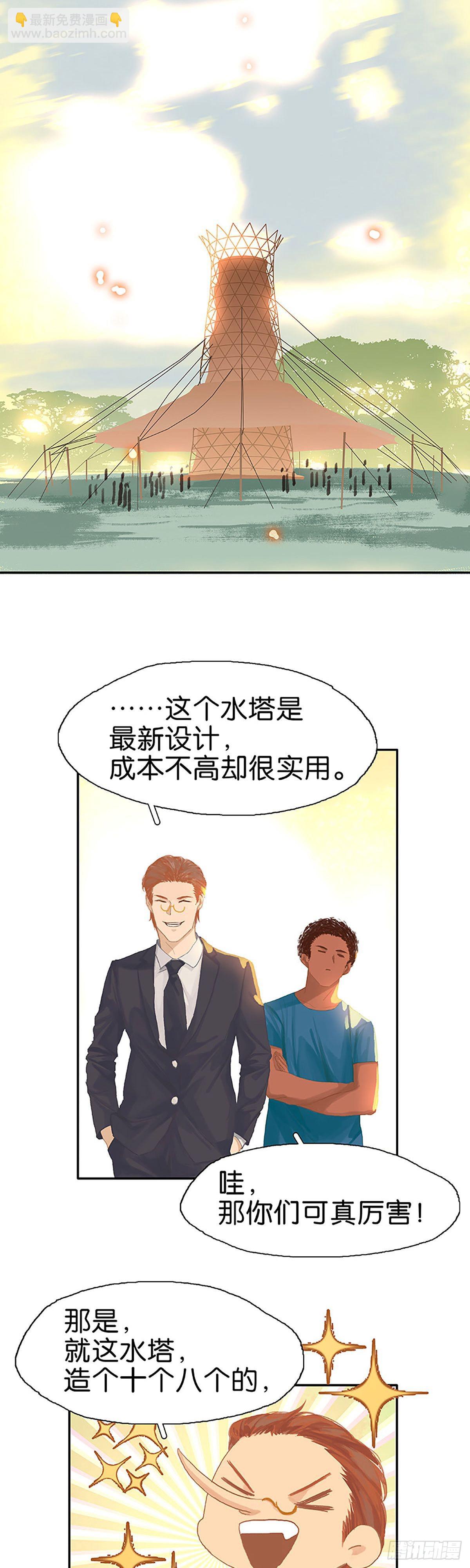 第56话 大事不妙24