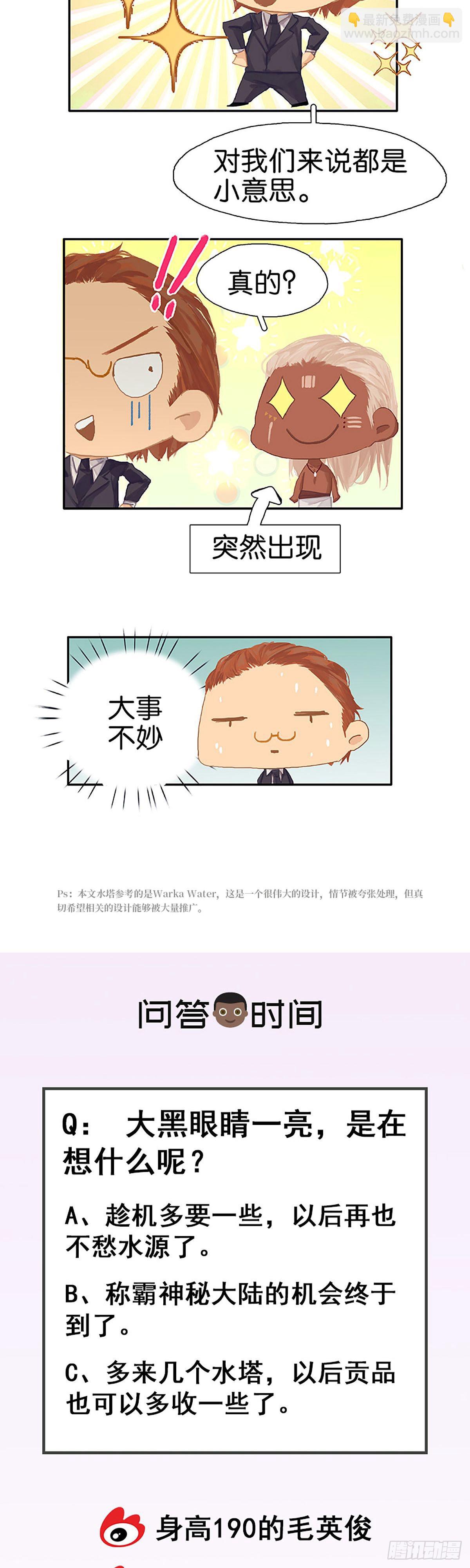 第56话 大事不妙25