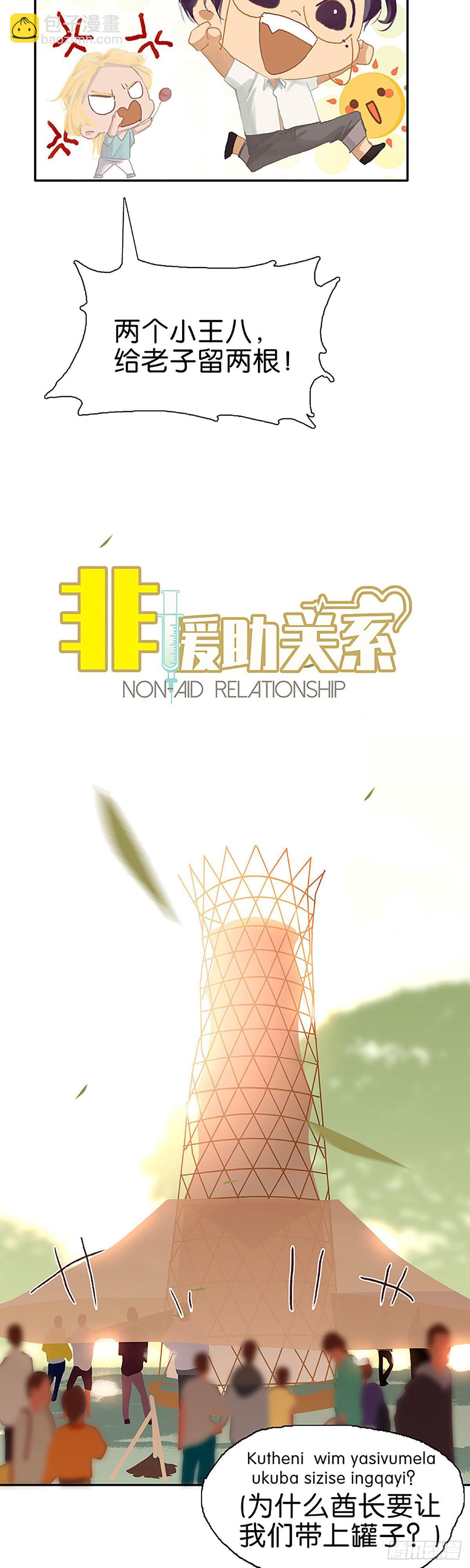 第56话 大事不妙4