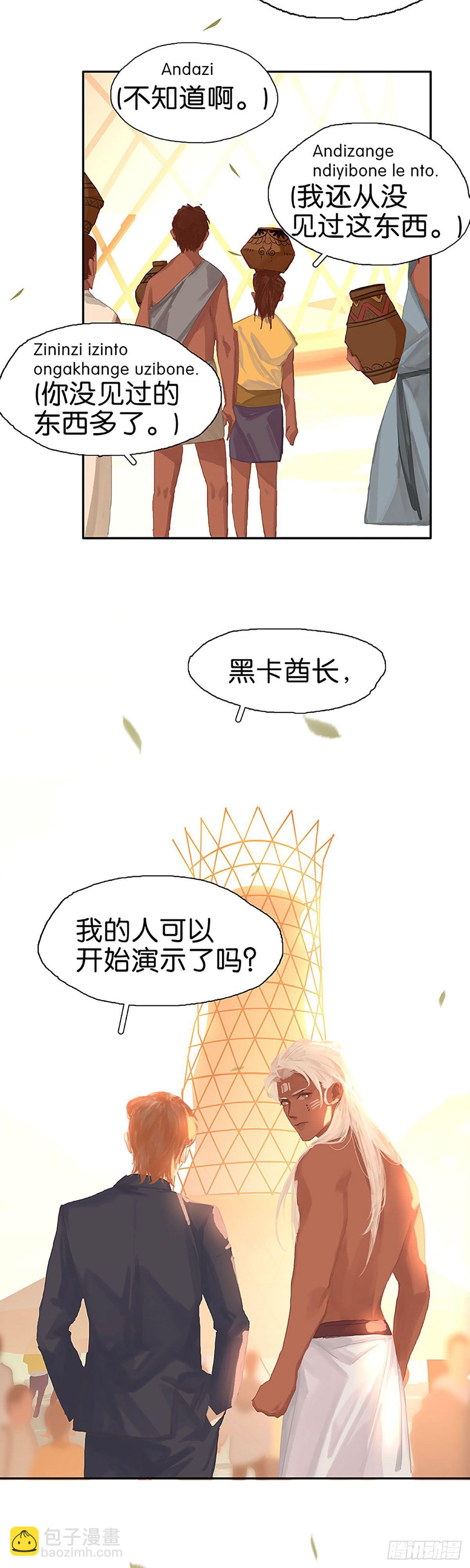 第56话 大事不妙5