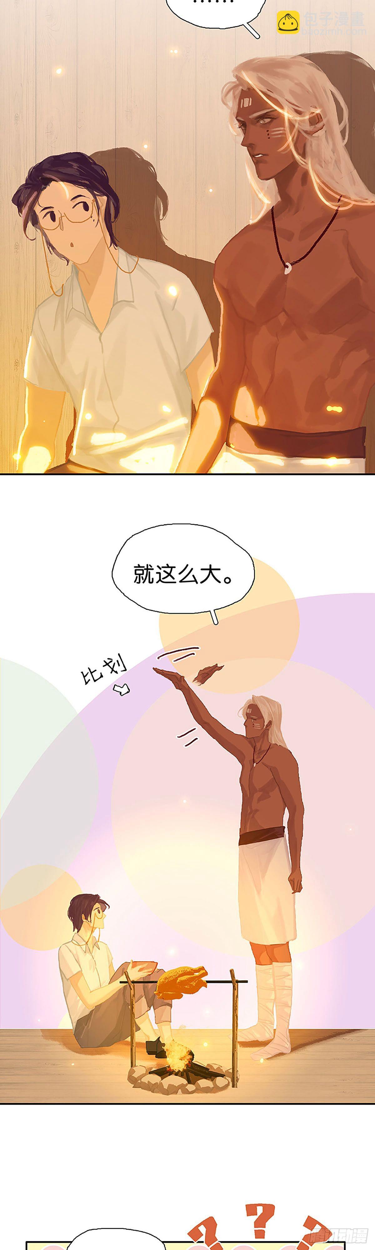 第57话 叫哥哥10