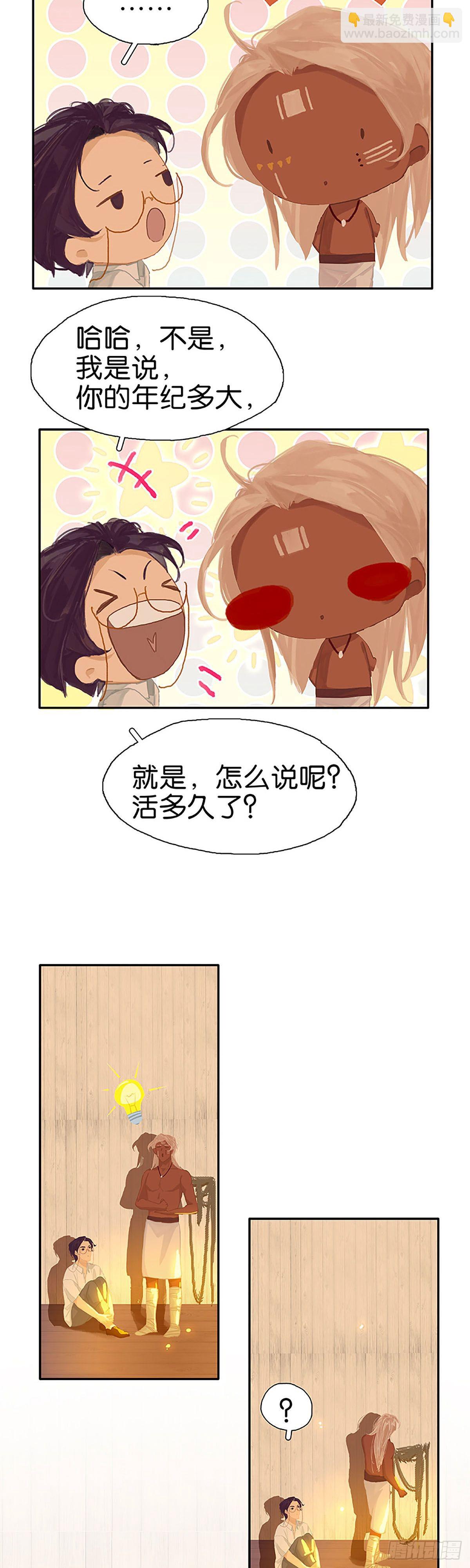 第57话 叫哥哥11