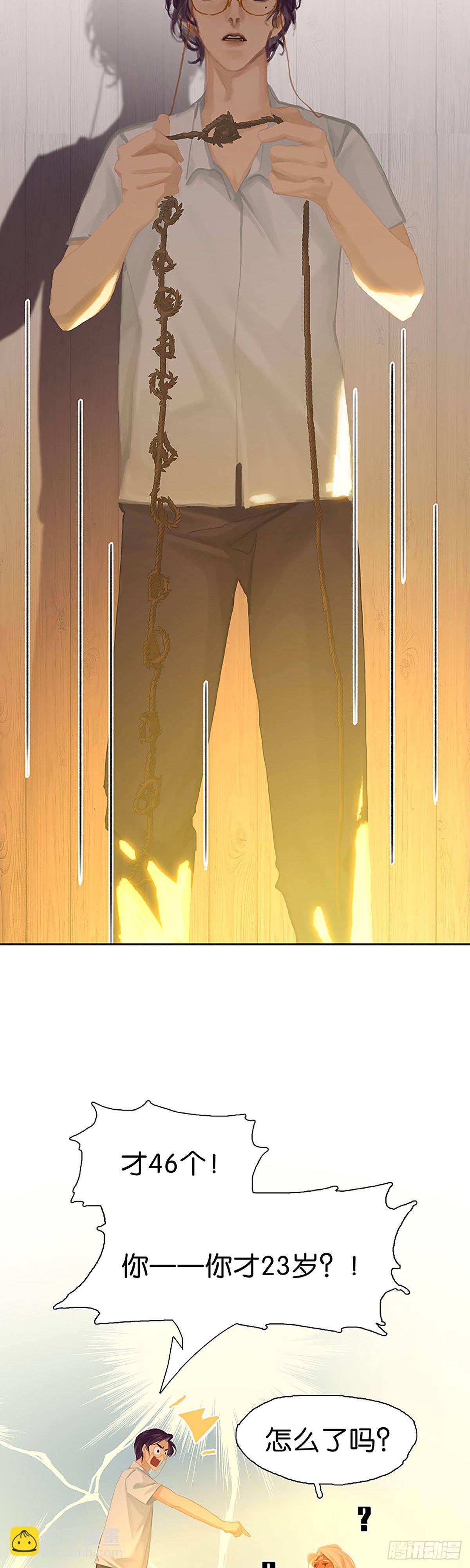 第57话 叫哥哥15