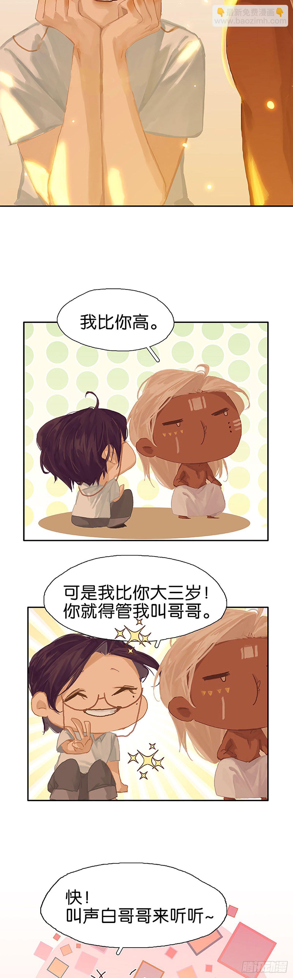 第57话 叫哥哥18
