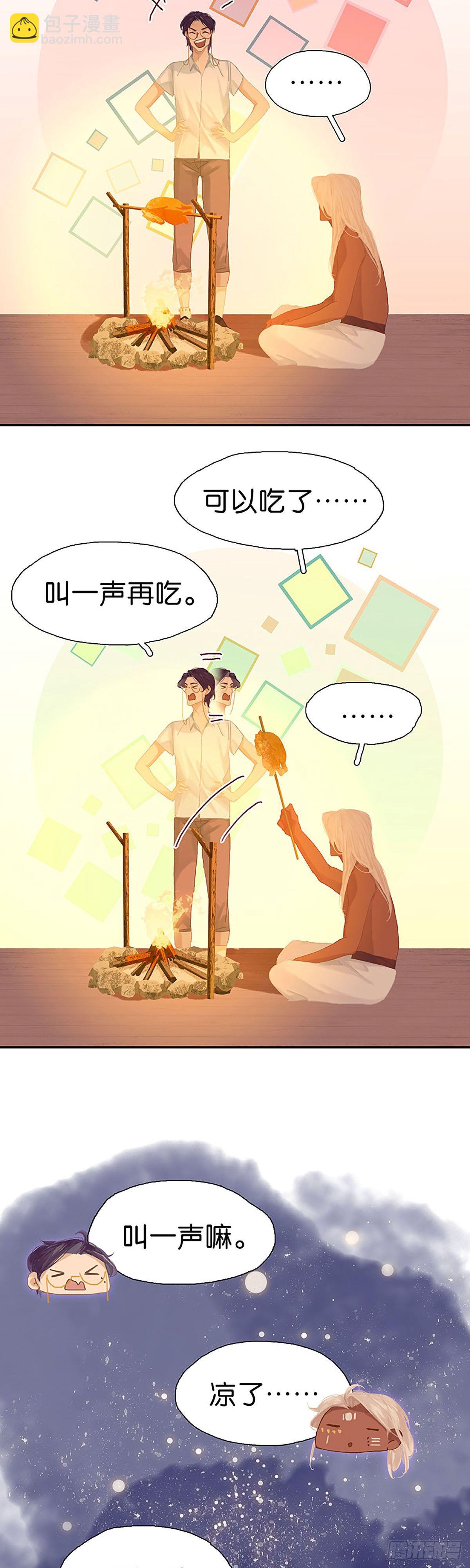 第57话 叫哥哥19