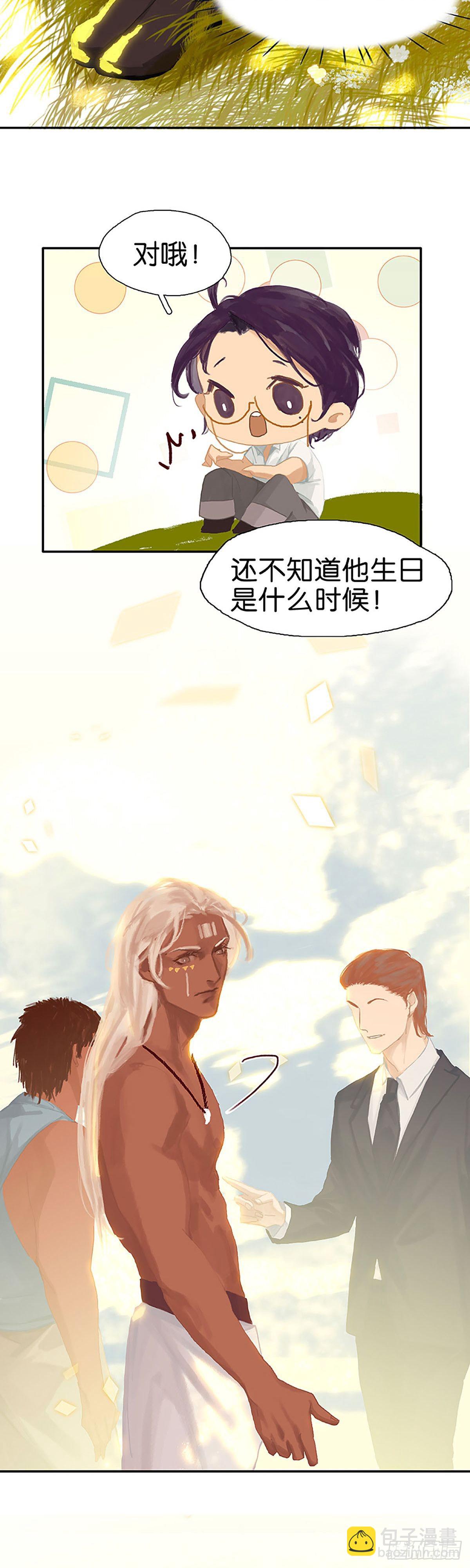 第57话 叫哥哥2