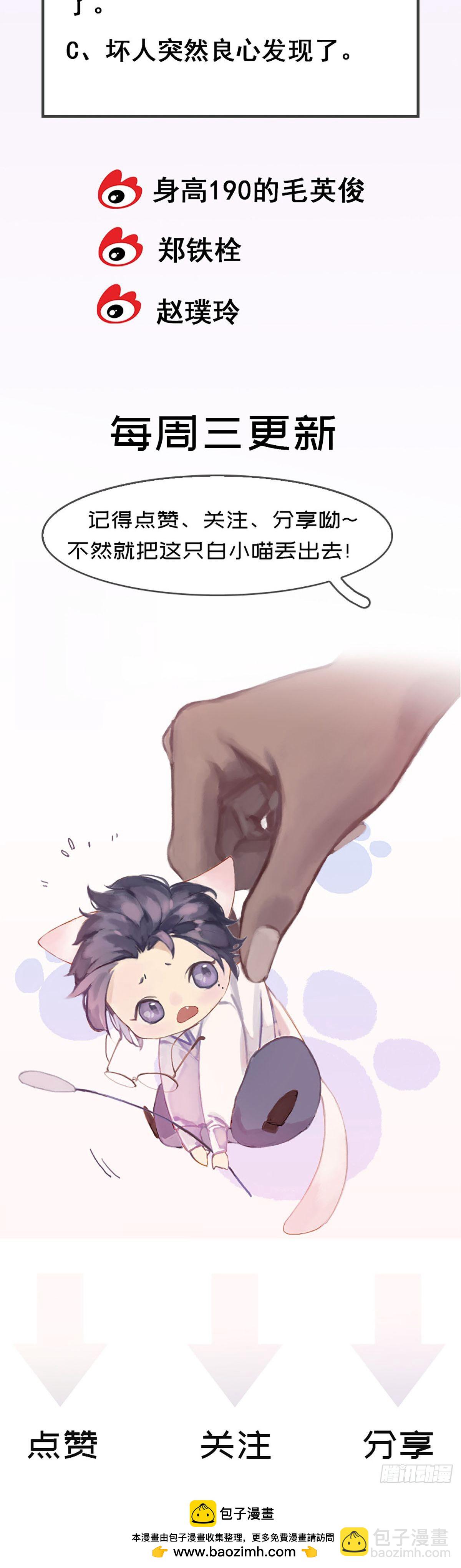 第57话 叫哥哥23