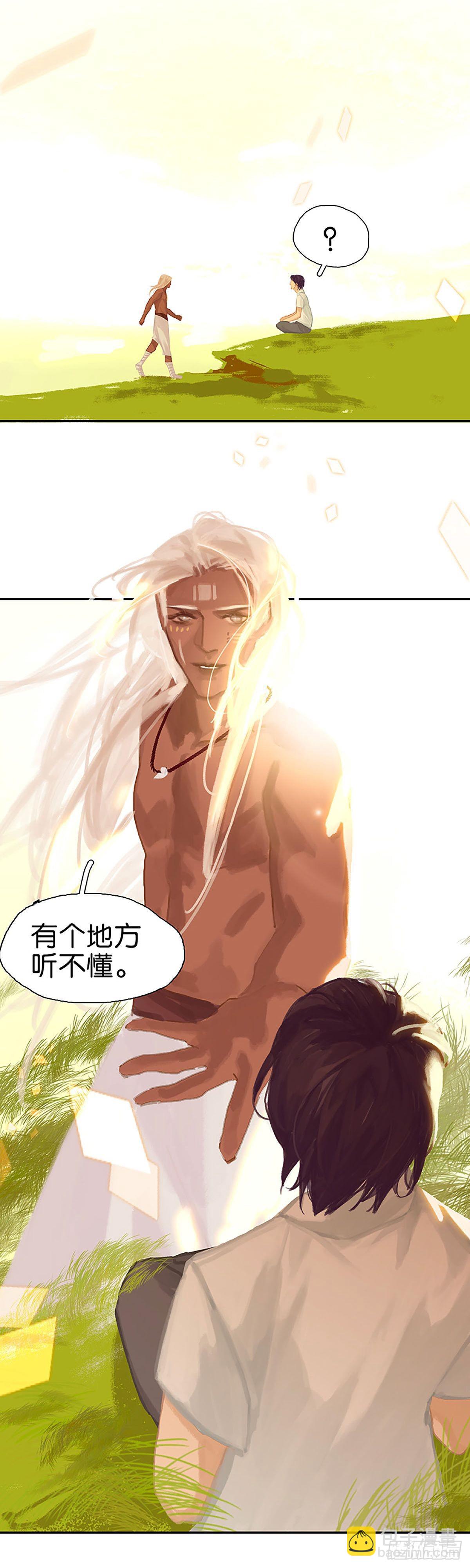 第57话 叫哥哥3