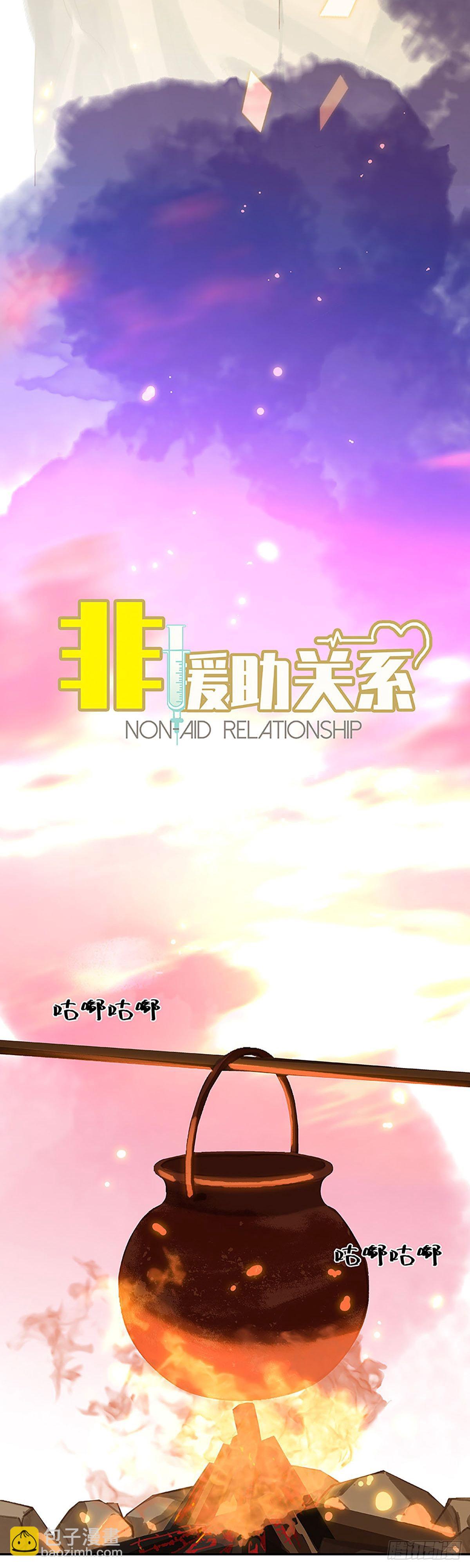 第57话 叫哥哥5