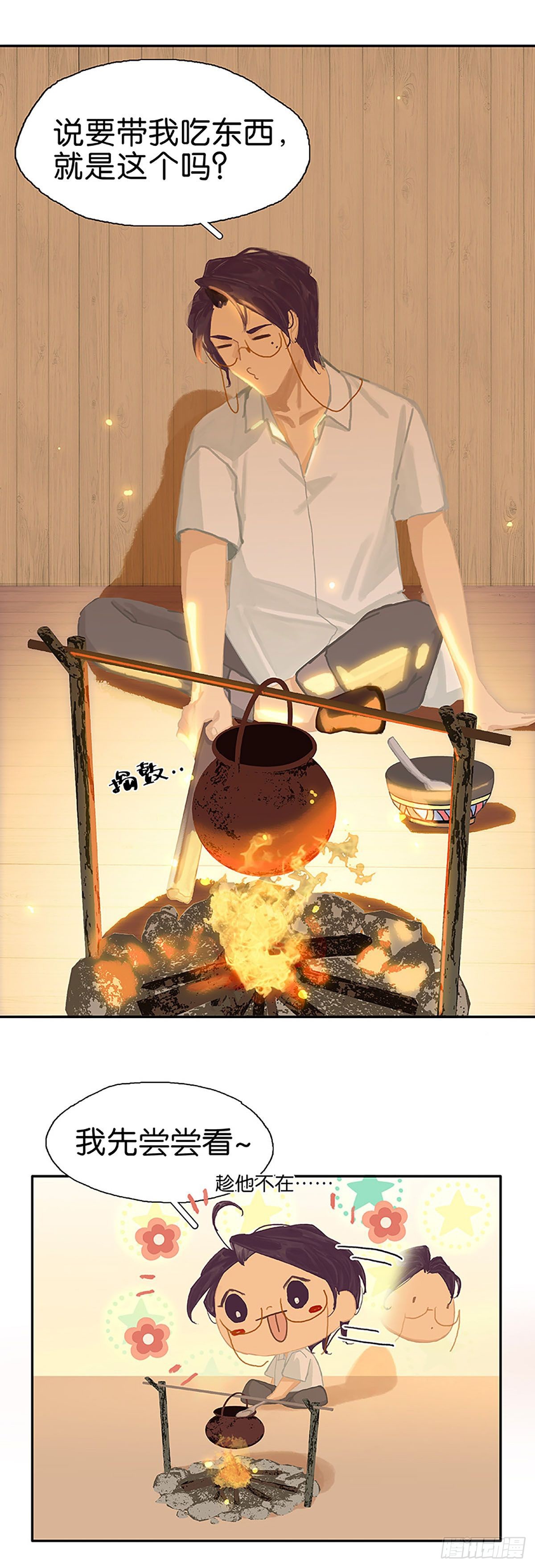 第57话 叫哥哥6