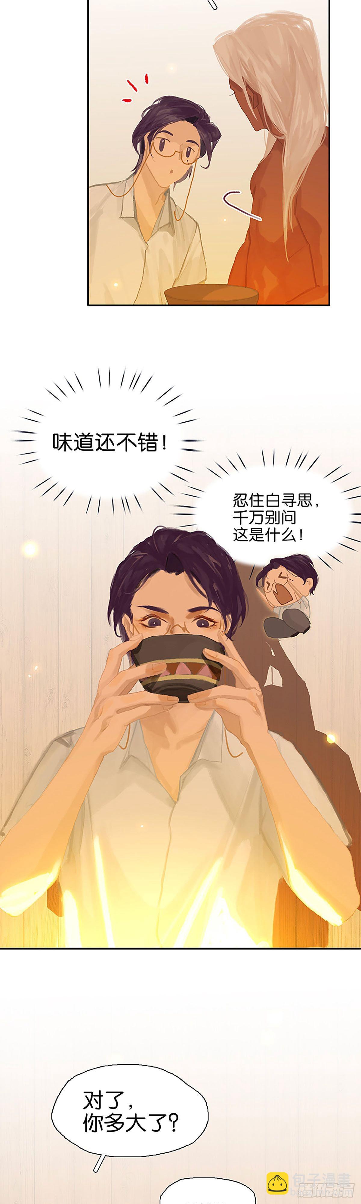 第57话 叫哥哥9