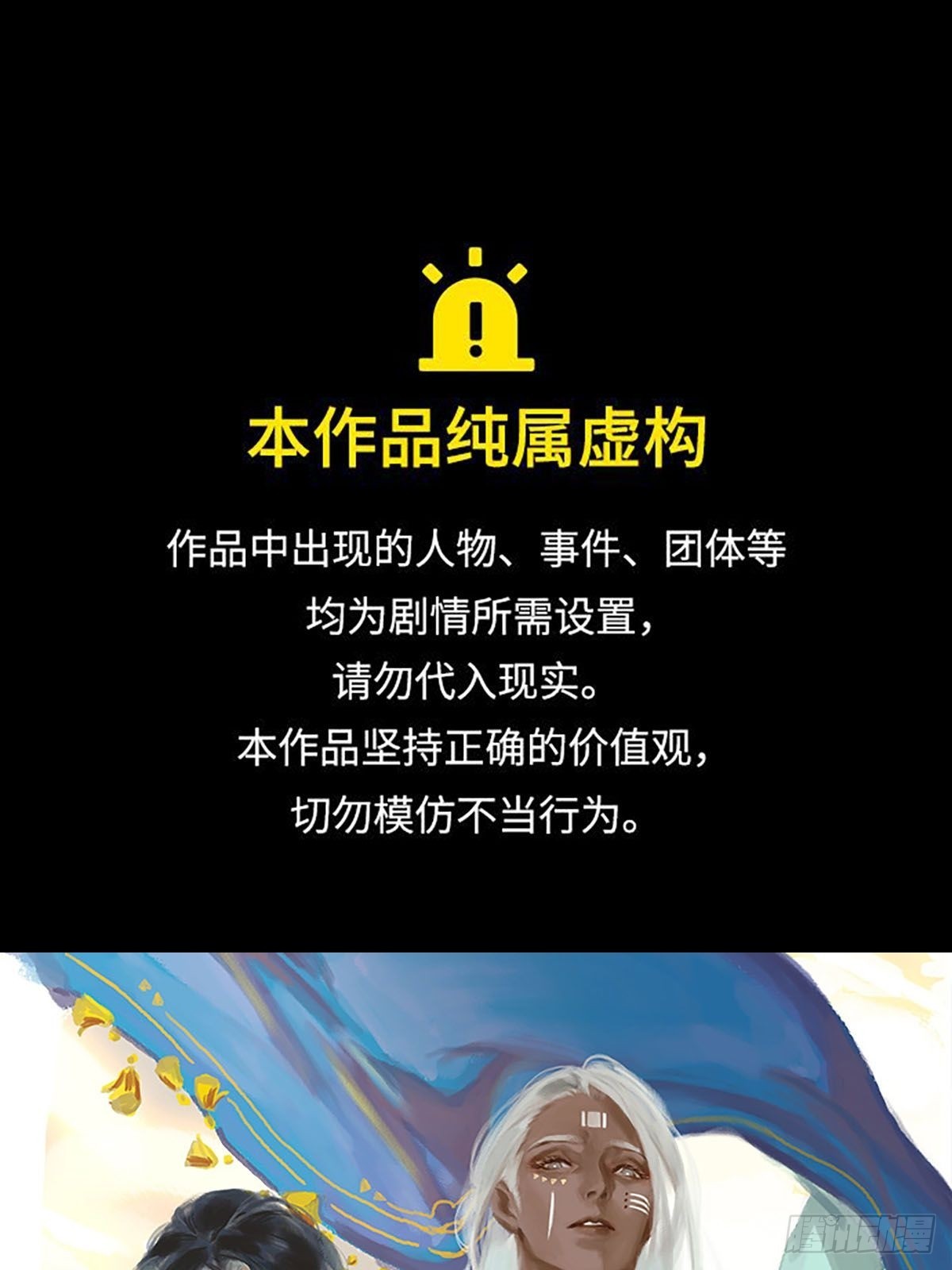 第58话 小声点0