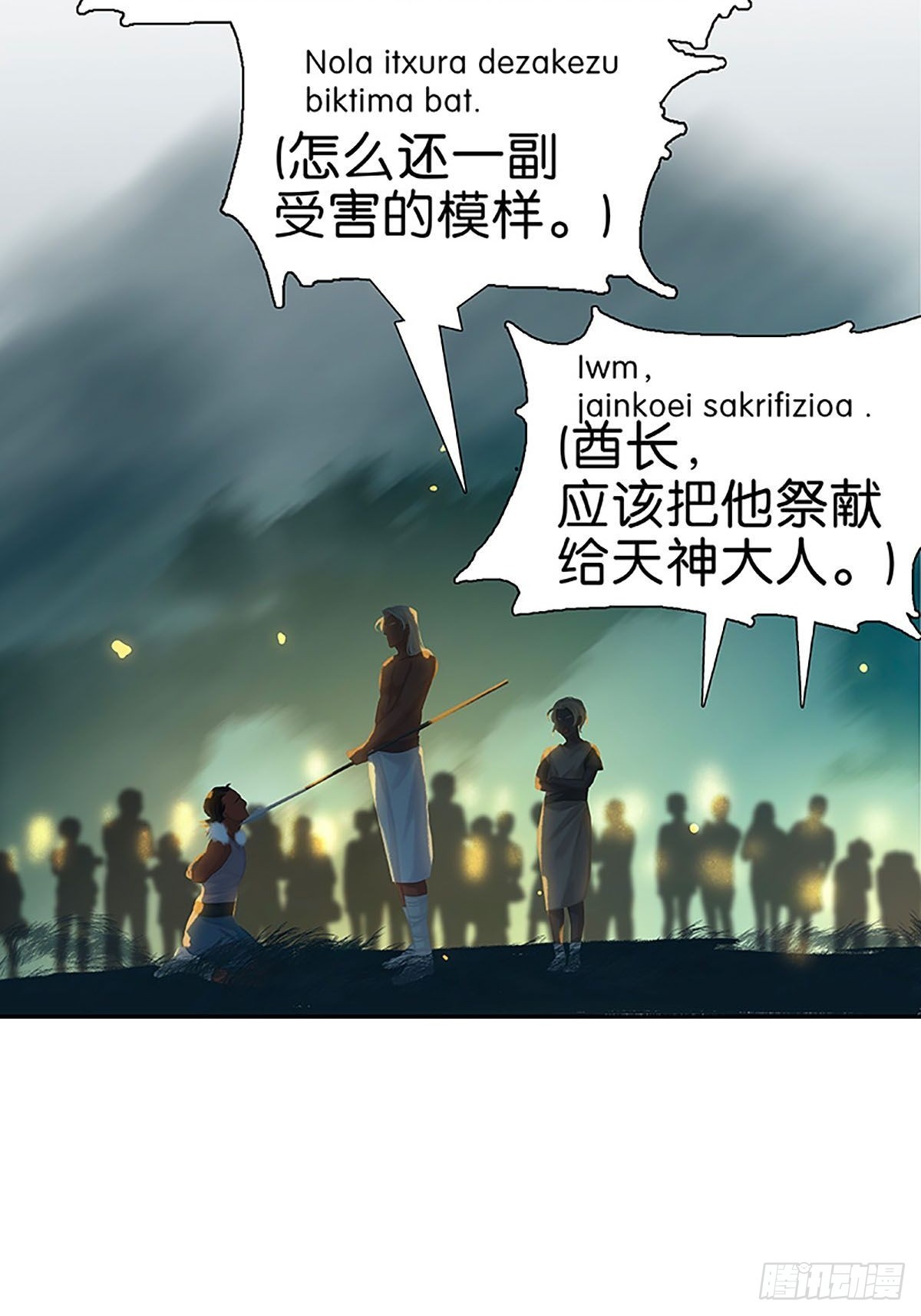 第58话 小声点36