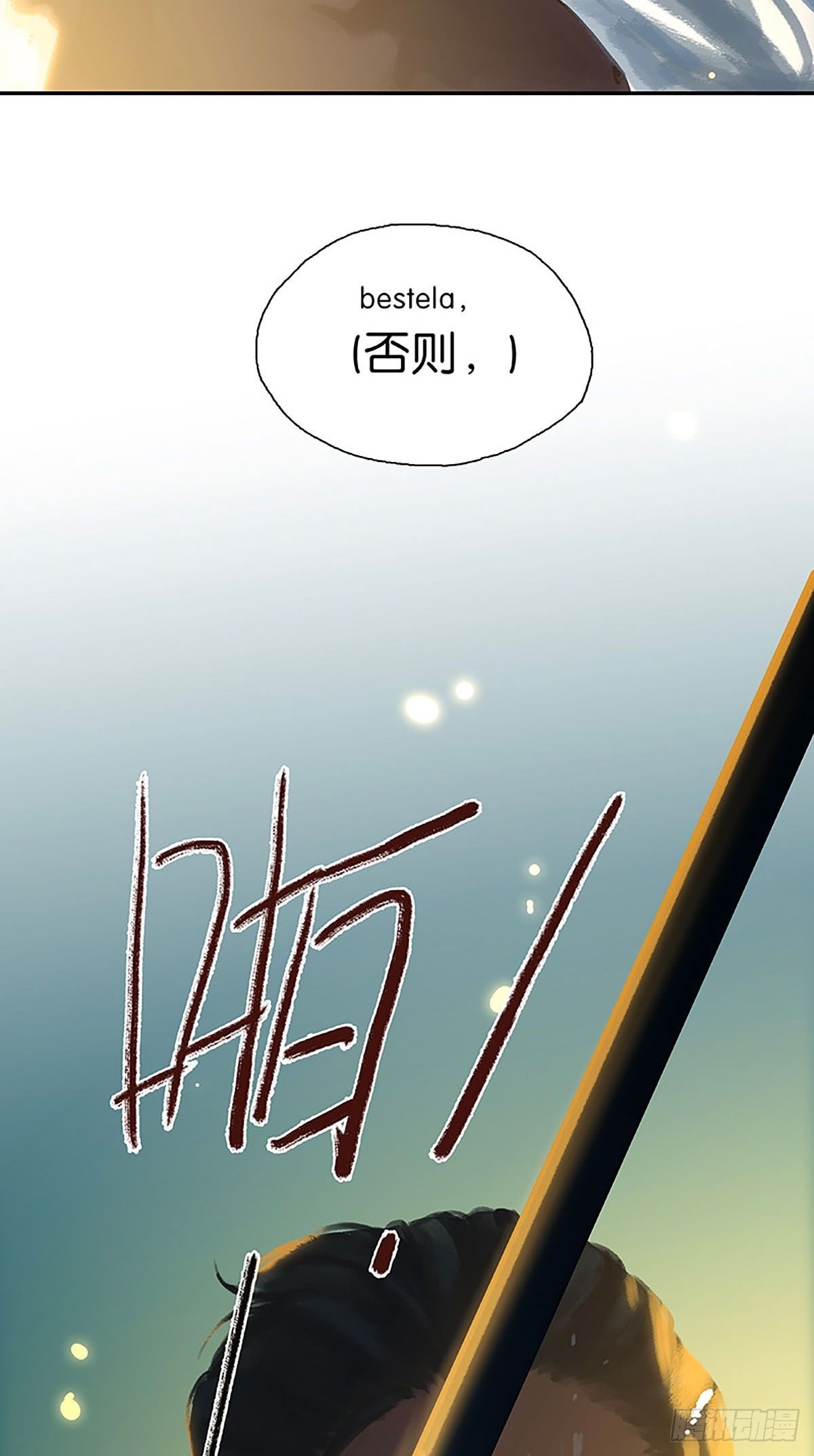 第58话 小声点52