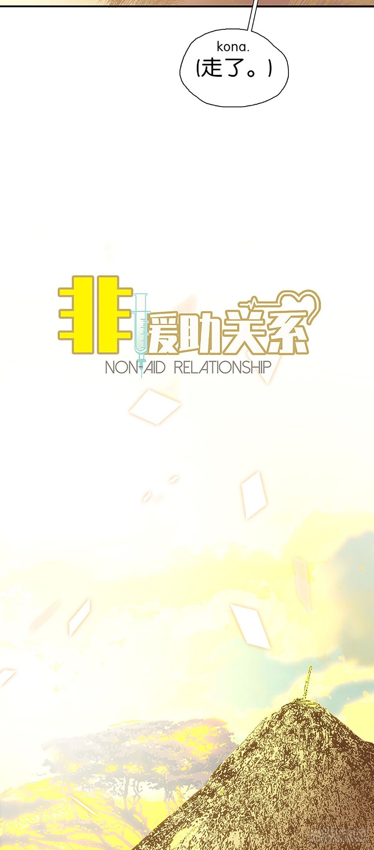 第59话 东方美食11