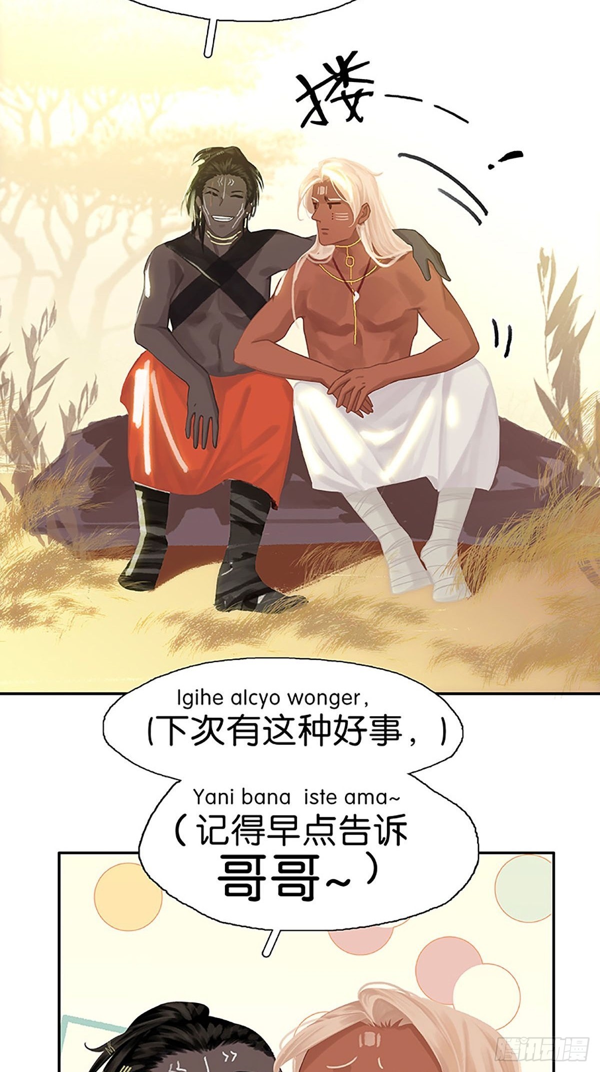 第59话 东方美食5